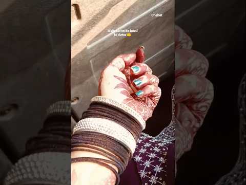 waju karne ke baad ki dua wazifa status video ✨🤲