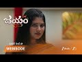 JAYAM | గంగ ఎక్కడికి వెళ్లిందో అడుగుతున్న ప్రీతి!