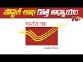 JP Nadda To Launch India Post Payment Bank Tomorrow In Vijayawada