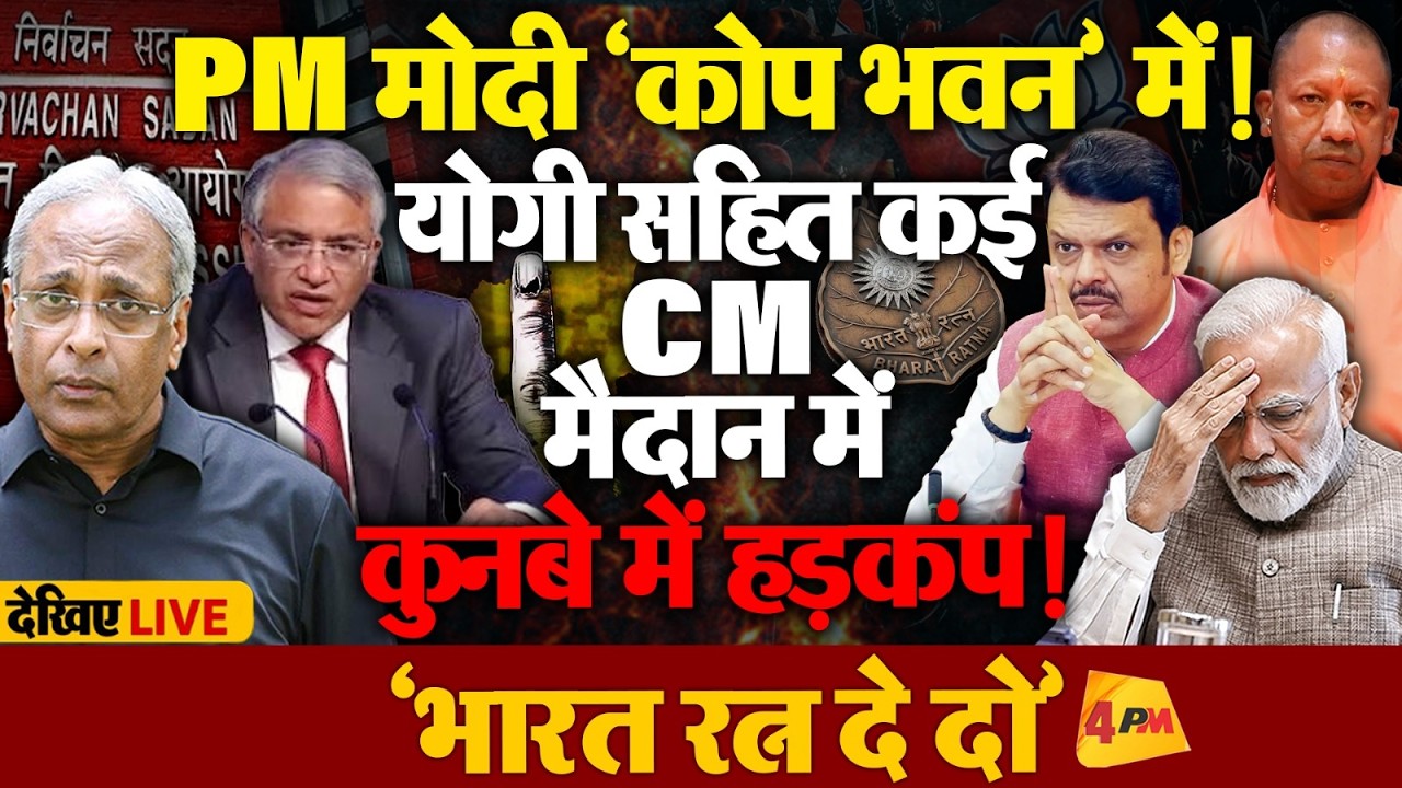 दुनिया भर के देशों से सर्वोच्च सम्मान, ‘घर’ में घनघोर अपमान - नामंजूर!