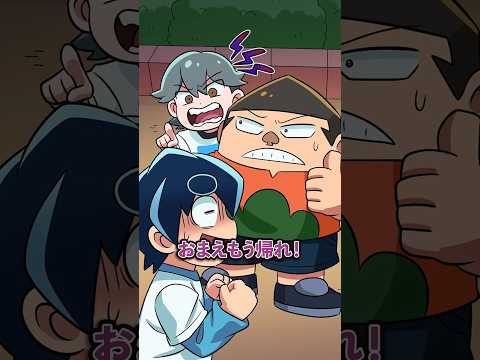 友達を独り占めしようとする子どもの末路 #Plottアニメ
