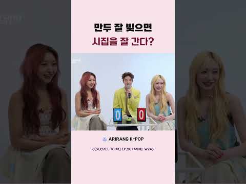 <strong>만두</strong> 잘 빚으면 시집을 잘 간다
