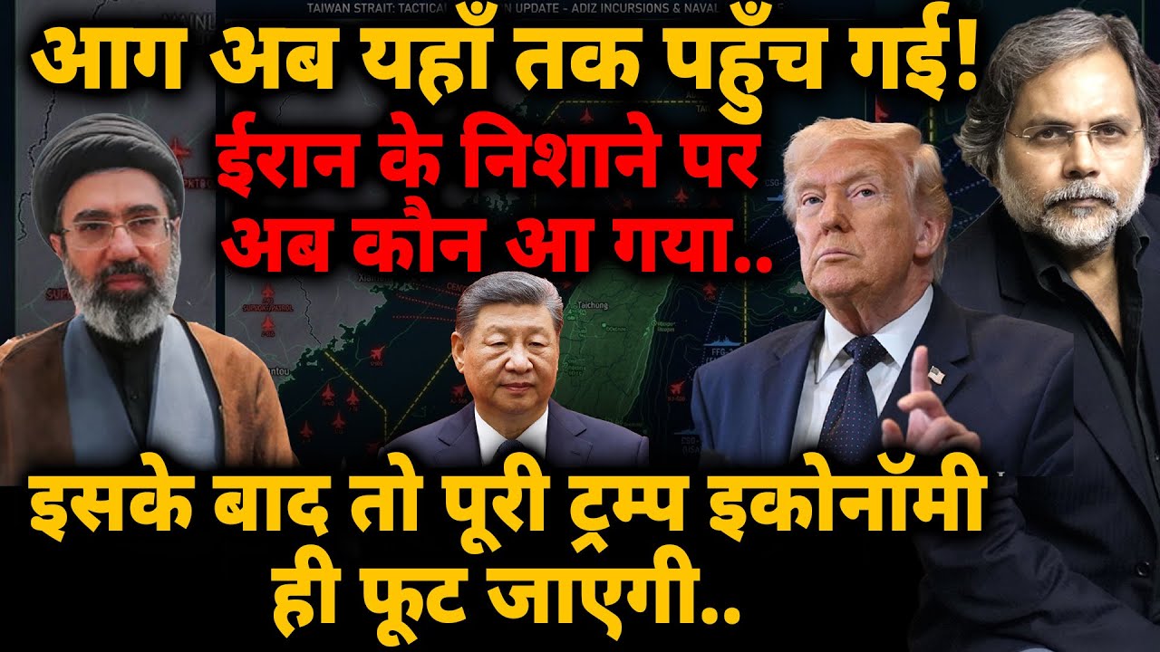 Iran New Target : ईरान के निशाने पर अब कौन ? ट्रंप इकोनॉमी का बुलबुला ही फूट जायेग..