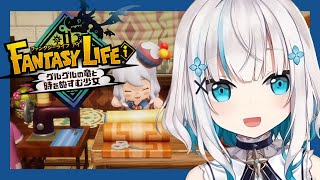 #04【ファンタジーライフi グルグルの竜と時をぬすむ少女】3章　おじさんの家は洞窟【アルス・アルマル/にじさんじ】