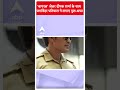 Jagwinder Patial ने वायरल जेलर Deepak Sharma के साथ लगाए Push Up | Viral Video | #shorts - 00:59 min - News - Video