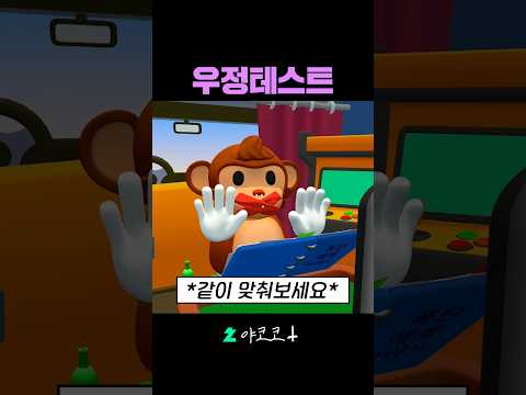 <strong>우리</strong> 천생연분이다 ❤️