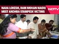Andhra Pradesh Stampede | Nara Lokesh, Ram Mohan Naidu Meet Stampede Victims