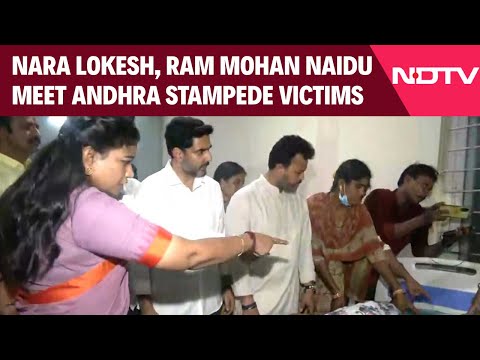 Andhra Pradesh Stampede | Nara Lokesh, Ram Mohan Naidu Meet Stampede Victims