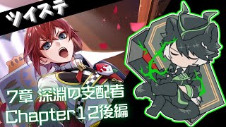 【ツイステ】サバナクロー寮にいそうな奴がプレイするツイステッドワンダーランド#31【影山シエン/ホロスターズ 】