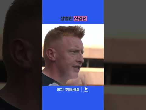 경기 도중 잡힌 두 감독 간의 신경전 | 24-25 리그 1 | 모나코 vs 랑스