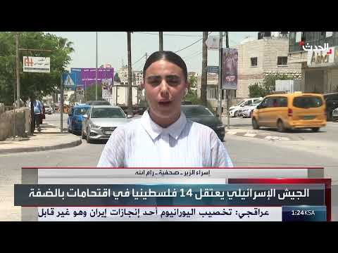 AlHadath الحدث