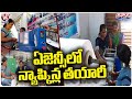 Womens Manufacturing Sanitary Napkin Pads In Bhadrachalam | V6 Weekend Teenmaar
