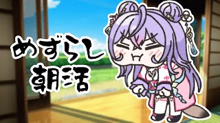 【朝活】みんな起きて！ゆるっとお話しよ～！☀️【にじさんじ/梢桃音】