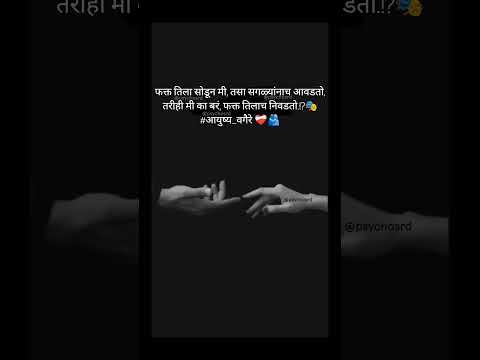 #आयुष्य_वगैरे #दुनियादारी #वेड #प्रेम #गंध_आठवणींचा #मिरजकर #खुशबू ❤️🩹🫂