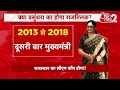 AAJTAK 2 LIVE | RAJASTHAN CM | BJP किस नेता पर लगाएगी दांव ? |  BABA BALAKNATH | AT2  - 02:23:46 min - News - Video