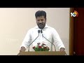 LIVE : చంద్రబాబుపై రేవంత్ ఆసక్తికర వ్యాఖ్యలు | CM Revanth Interesting Comments on AP CM Chandrababu  - 00:00 min - News - Video