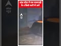 Andhra Pradesh में एक मालगाड़ी के 4 डिब्बे पटरी से उतरे | #abpnewsshorts  - 01:00 min - News - Video