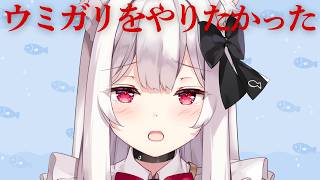 【やりたかった🐟️】パート1【明堂しろね/ハコネクト】