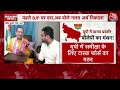 मोहन भागवत से मिलेंगे CM Yogi  | Mohan Bhagwat | RSS | Mohan Bhagwat | Indresh Kumar | Aaj Tak LIVE  - 56:15 min - News - Video