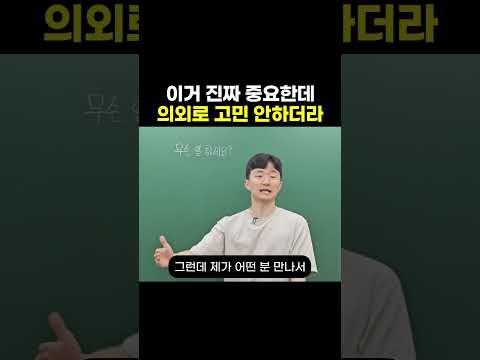 이거 진짜 중요한데 의외로 고민 안하더라