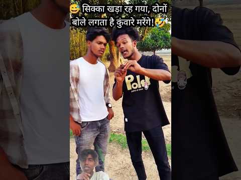 😀😀#comedy #suraj #rox 😀😀😀#comedy #video #viral 😀😀