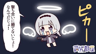 ⋆⸜ 調教部屋  ⸝⋆ (´º∀º｀)【白百合リリィ / ビビドニア 】