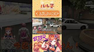 愛が重い民子【#ストグラ/#山田パルコ / #うさぎさん /#太田民子 / #万十忍 / #shorts  /#切り抜き 】 #gta #ス