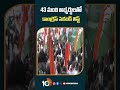 43 మంది అభ్యర్థులతో కాంగ్రెస్ సెకండ్ లిస్ట్ | #congress #secondlist #loksabhaelection2024 #shorts  - 00:41 min - News - Video