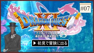 ドラクエ11sをやっていこうと思う。#8
