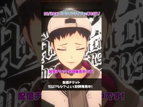 #MZMハロウィン まであと3日!! #shorts