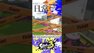 【#もみじシューター】行動予測キル〜ノックアウトまで【#個人vtuber #splatoon3 / #スプラ3 /#えまるちゃん】#shor