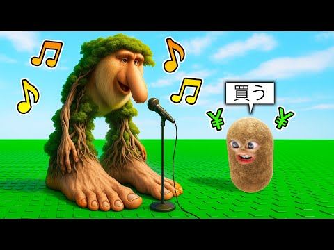 課金して歌うブレインロットたちを買いまくるロブロックス (Roblox)