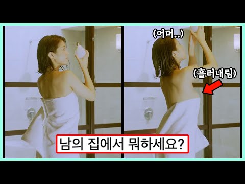 ㅇㅎ) 남의 집에서???,,, 곤란한 상황에 처한 일본 처자ㅗㅜㅑ (웃긴영상) ㅇㅎ) 남의 집에서???,,, 곤란한 상황에 처한 일본 처자ㅗㅜㅑ (웃긴영상)