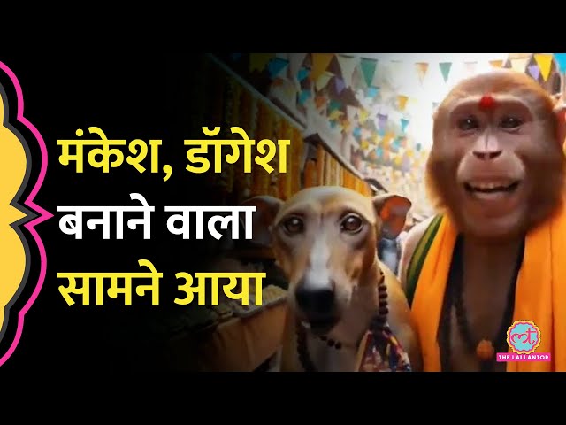 Travel Vloggers Monkesh, Dogesh को बनाने वाले शख्स की कहानी