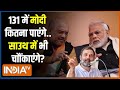 Kahani Kursi Ki: नॉर्थ-साउथ का संगमम..मोदी का 400+ कन्फर्म! South India Vote Bank | BJP Vs Congress