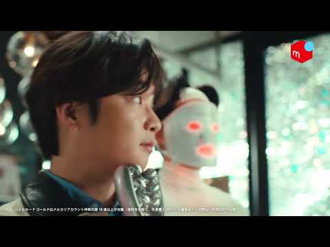 メルカード｜メルカードゴールドがいいよな　美容篇