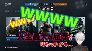 R6S練習で人生最大の屈辱を受けた葛葉www【切り抜き】