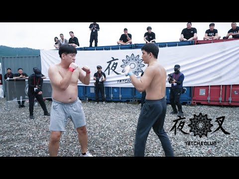 무파사 안경준 vs 황금발 설보경 [야차클럽-024]