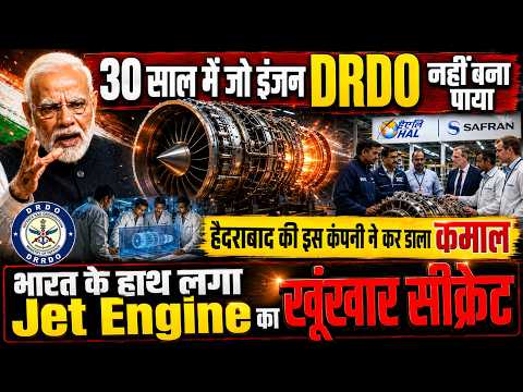 30 साल में जो इंजन DRDO नहीं बना पाया, हैदराबाद की कंपनी कर डाला, चीन में हाहाकार