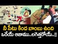 నీ సీటు కింద బాంబు ఉంది..Actor Brahmanandam & AVS Funny Scenes Uncle Movie | Navvula Tv