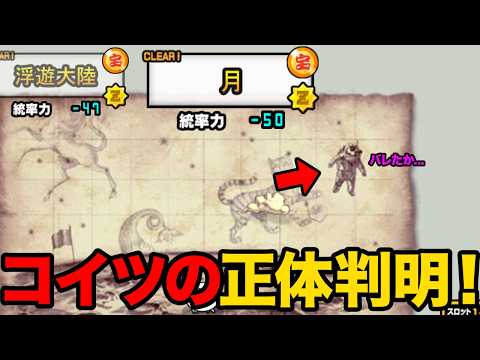にゃんこ大戦争：知られざる豆知識と未来の謎を解明 サムネイル