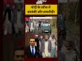PM Modi के खौफ में आतंकी और शाहिद अफरीदी! | Syed Suhail | #shorts | Bharat Ki Baat Batata Hoon  - 01:25 min - News - Video
