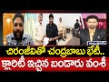 చిరంజీవితో చంద్రబాబు భేటీ.. క్లారిటీ ఇచ్చిన బండారు వంశీ | Chandrababu Meets Chiranjeevi