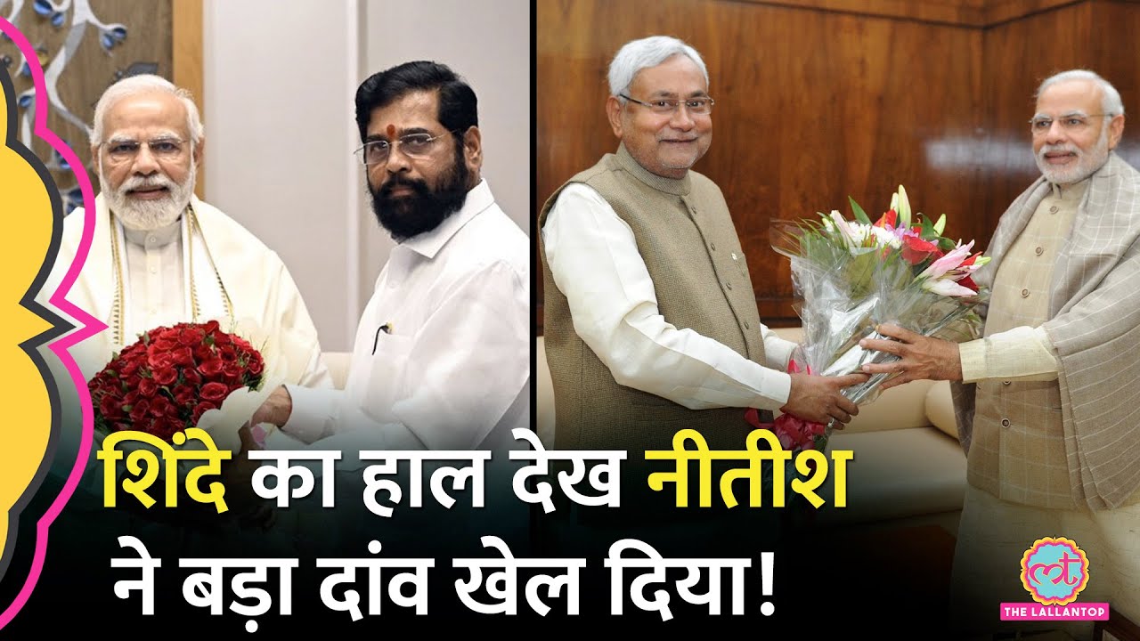 Nitish Kumar को Bihar Election से पहले कौन सा डर सता रहा, बेटे Nishant Kumar ने क्या बताया?
