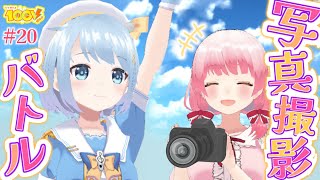 【ツイキャス100V/アイドルチーム】第20回定期放送✨進化した『ツイキャスVV』でリスナー投票写真対決！【#音色ろーど/VTuber】
