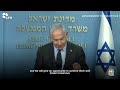 Netanyahu: Israel ‘on a path of dangerous collision’ following mass protests  - 01:43 min - News - Video