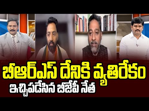 బీఆర్ఎస్ దేనికి వ్యతిరేకం...? BJP Leader Kishore Reddy FIRES On BRS Party | TV5 News