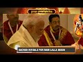 Ayodhya Live | PM Modi Leads Pran Prathishtha In Ram Mandir | News9  - 00:00 min - News - Video