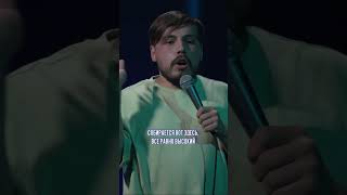 ВСЕМ ДЕВУШКАМ НРАВЯТСЯ ВЫСОКИЕ ПАРНИ #moneymic #стендап #юмор #outside #standup #mediumquality