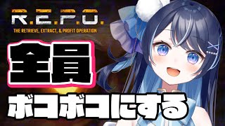 【R.E.P.O】どんどんステージすすめる！今日は生き残る【月城くりあ】
